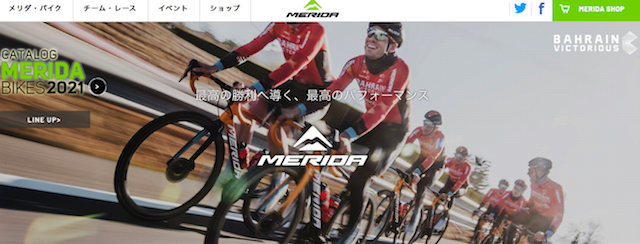 ロードバイクメーカーの一覧 - MERIDA（メリダ）（98-22）