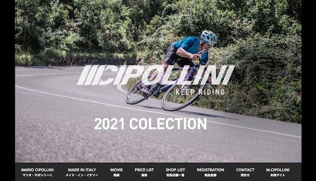 ロードバイクメーカーの一覧 - CIPOLLINI（チポッリーニ）（98-7）